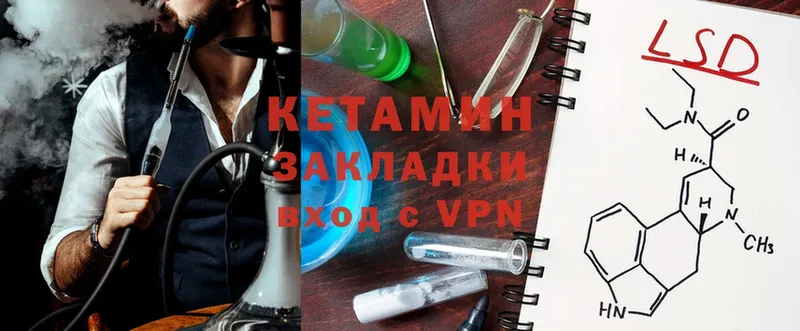 КЕТАМИН ketamine  дарнет шоп  Рыбное 